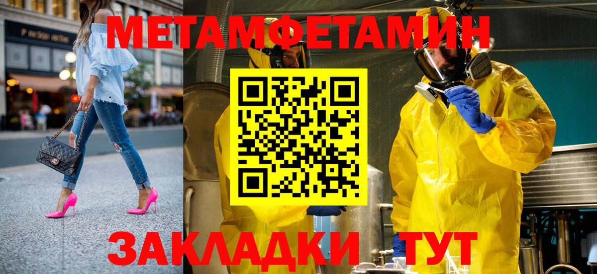 Амфетамин Розовый Осинники
