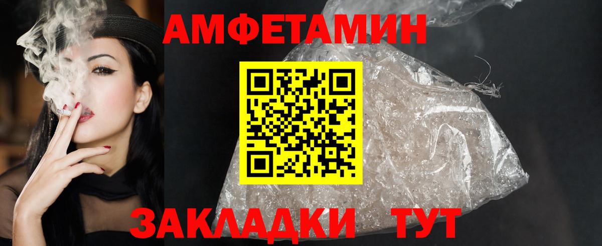 Осинники  Амфетамин  Амфетамин  Амфетамин VHQ  Вход с VPN 