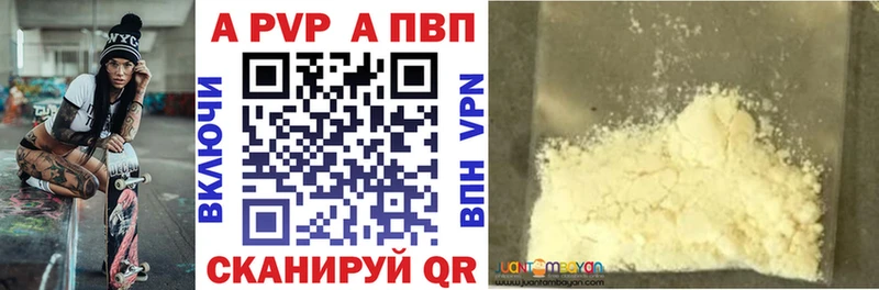 Alpha-PVP Crystall  Осинники 
