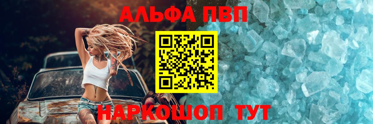 APVP кристаллы  магазин продажи   Осинники  A PVP VHQ  Вход с VPN  APVP крисы CK 