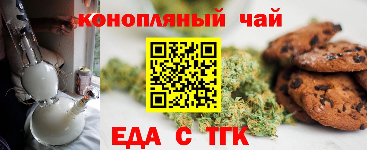 Осинники  Cannafood марихуана  Вход с VPN 