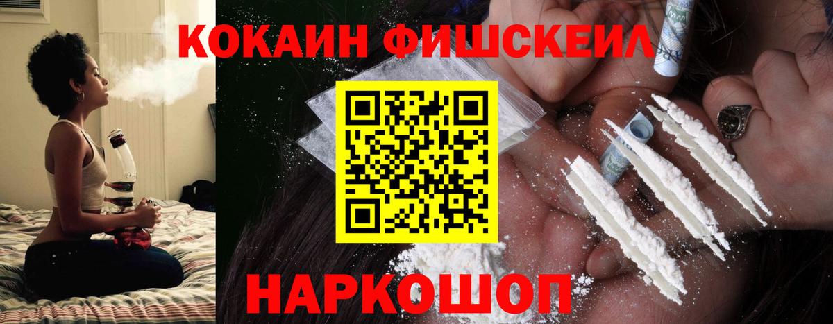 Cocaine Колумбийский  COCAIN VHQ  Вход с VPN  Осинники 