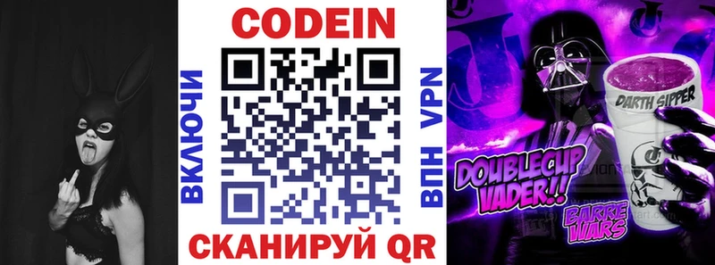 продажа наркотиков МЕГА ТОР даркнет Telegram Осинники Codein Purple Drank