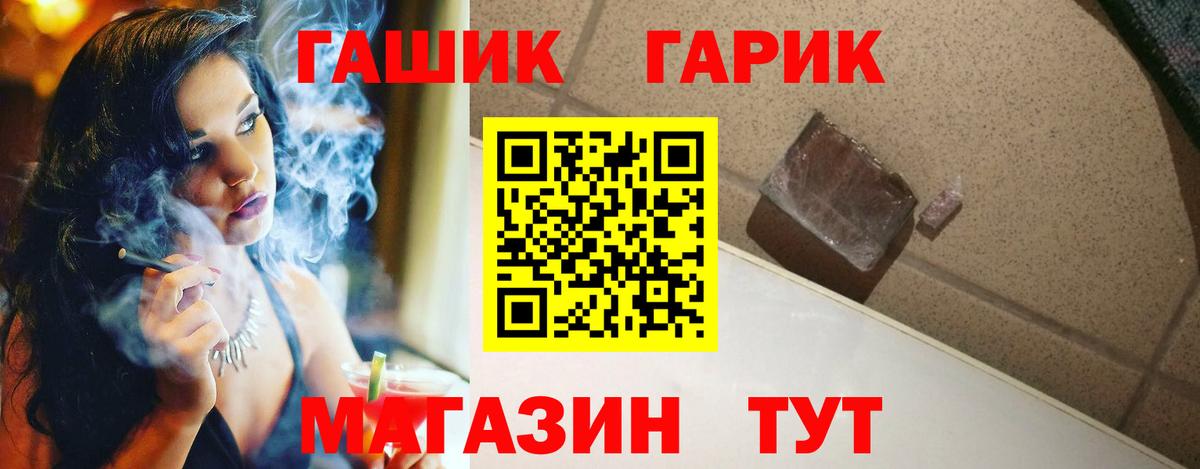 ГАШИШ 40% ТГК Осинники