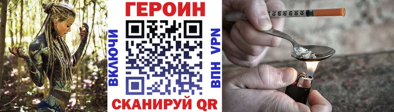 Героин VHQ Осинники