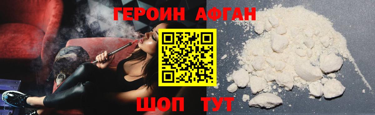 Героин белый Осинники
