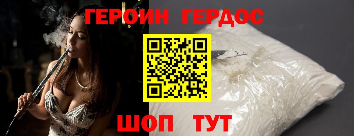 Героин гречка  Вход с VPN  Осинники 