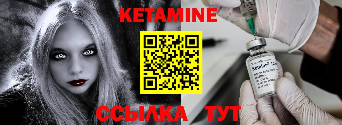 Кетамин ketamine  КЕТАМИН ketamine  Осинники  Вход с VPN 