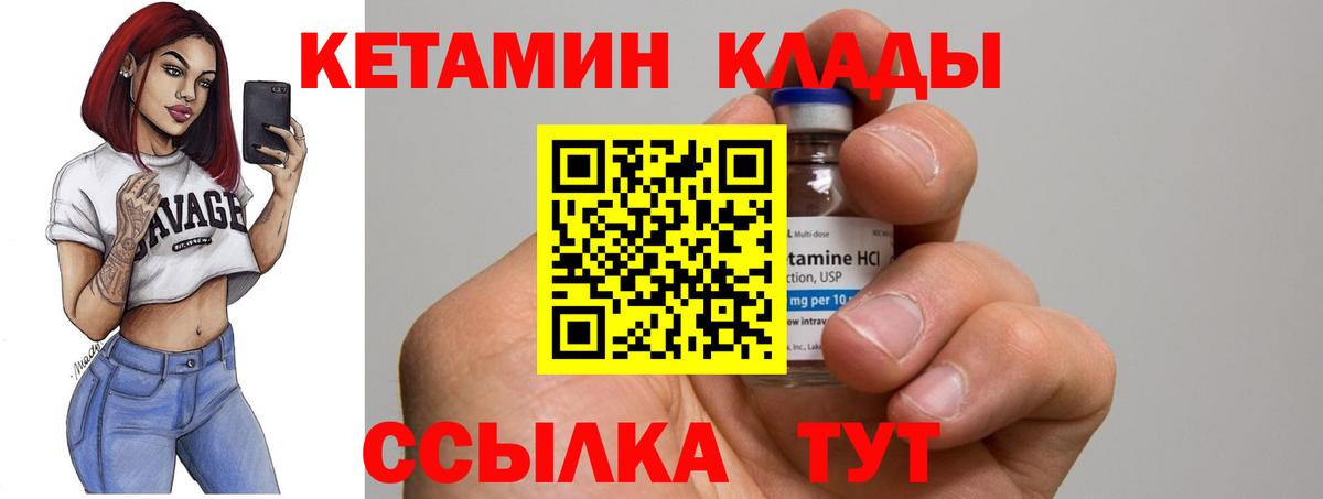 Кетамин VHQ Осинники