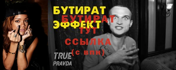 молекула духа Горнозаводск