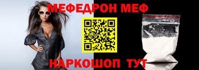 меф VHQ Краснодар