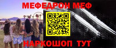 меф VHQ Краснодар
