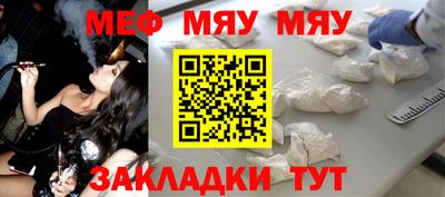 MESCALINE Краснознаменск
