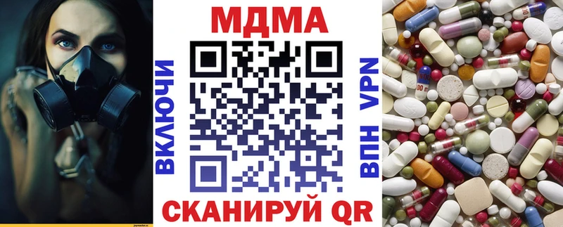закладка Осинники MDMA Molly