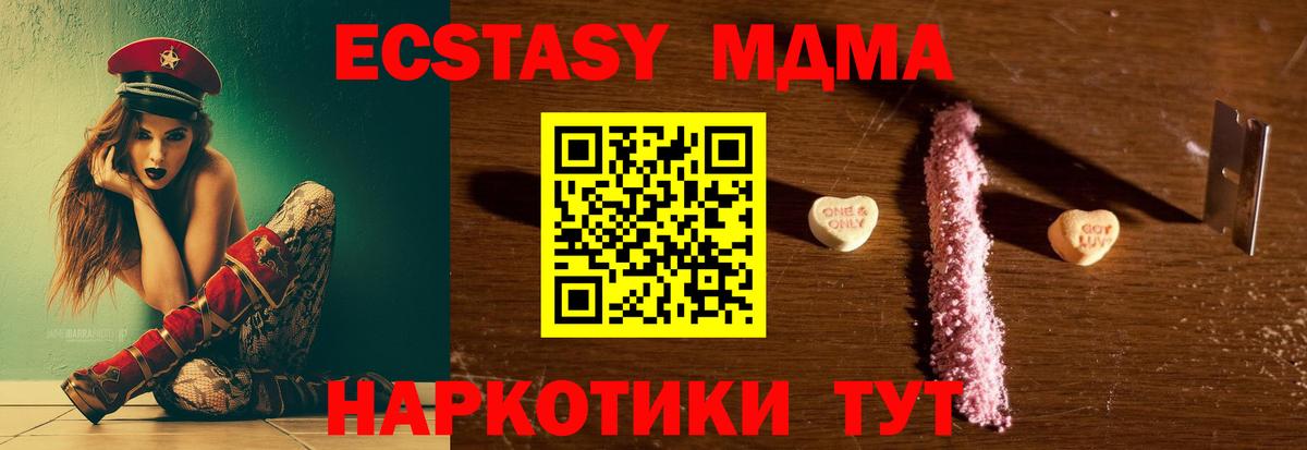 МДМА молли  Вход с VPN  Осинники 