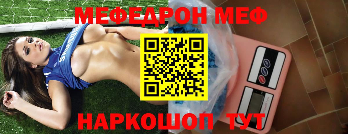 Мефедрон кристаллы Осинники