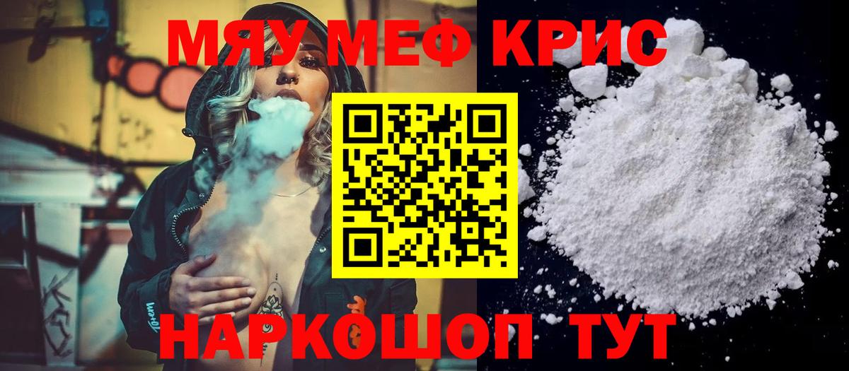 как найти   Меф 4 MMC  Мефедрон  Вход с VPN  Осинники 