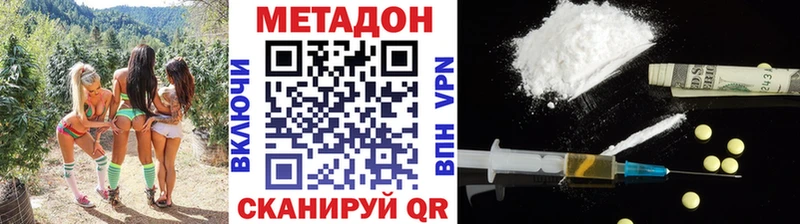 МЕТАДОН мёд  Осинники 