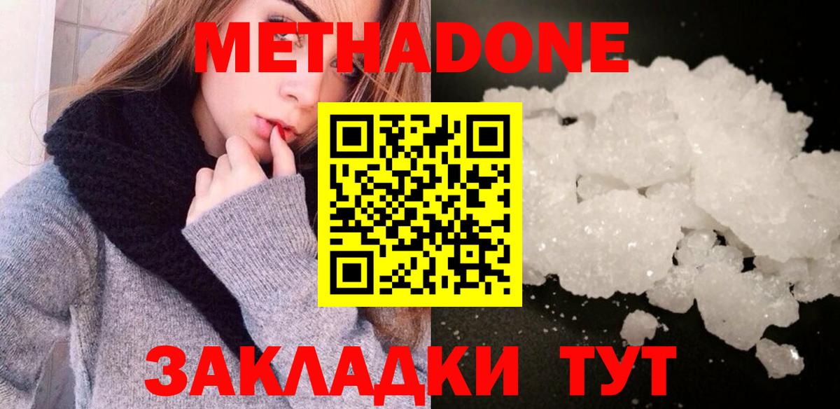 OMG сайт  МЕТАДОН VHQ  Вход с VPN  Осинники  Метадон VHQ 