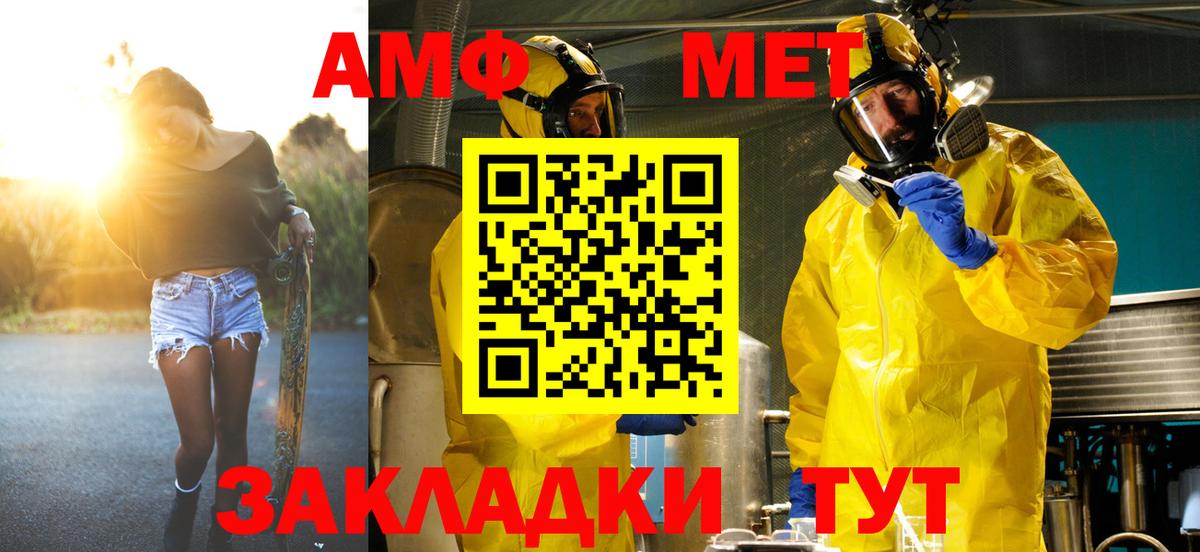 Метамфетамин витя  Метамфетамин витя  Осинники  Первитин  Вход с VPN 