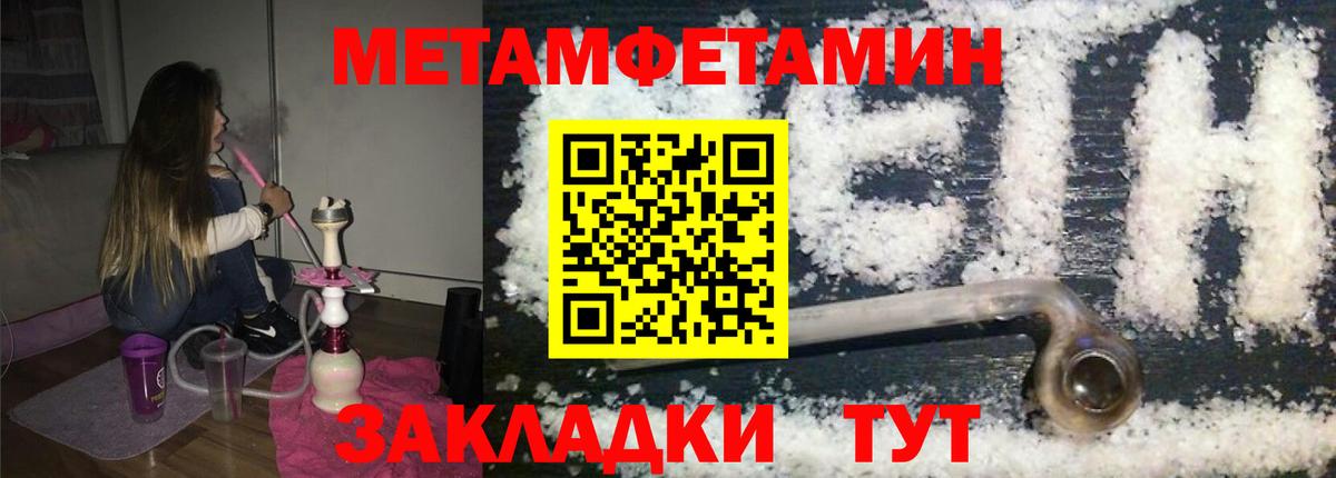 МЕТАМФЕТАМИН витя Осинники