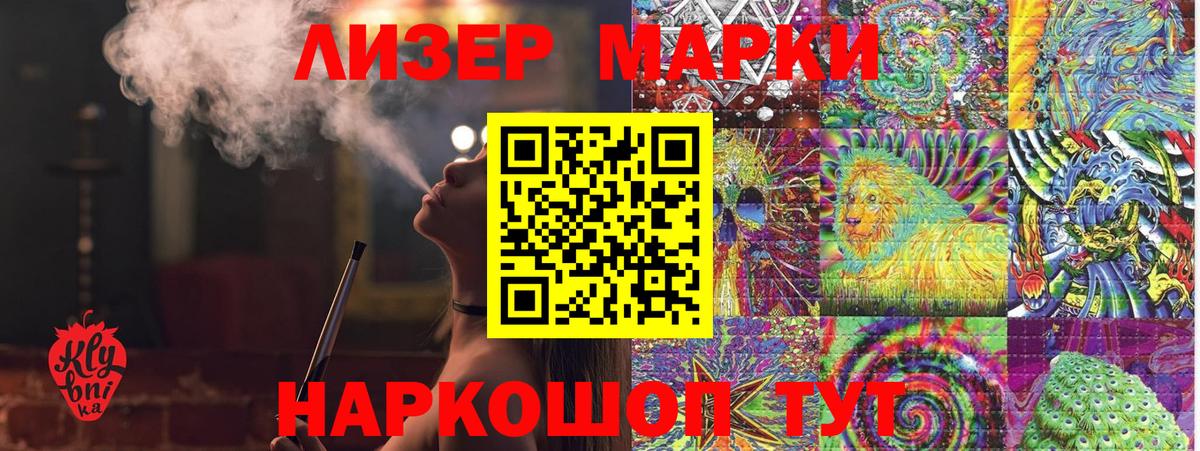 Марки 25I-NBOMe 1500мкг Осинники