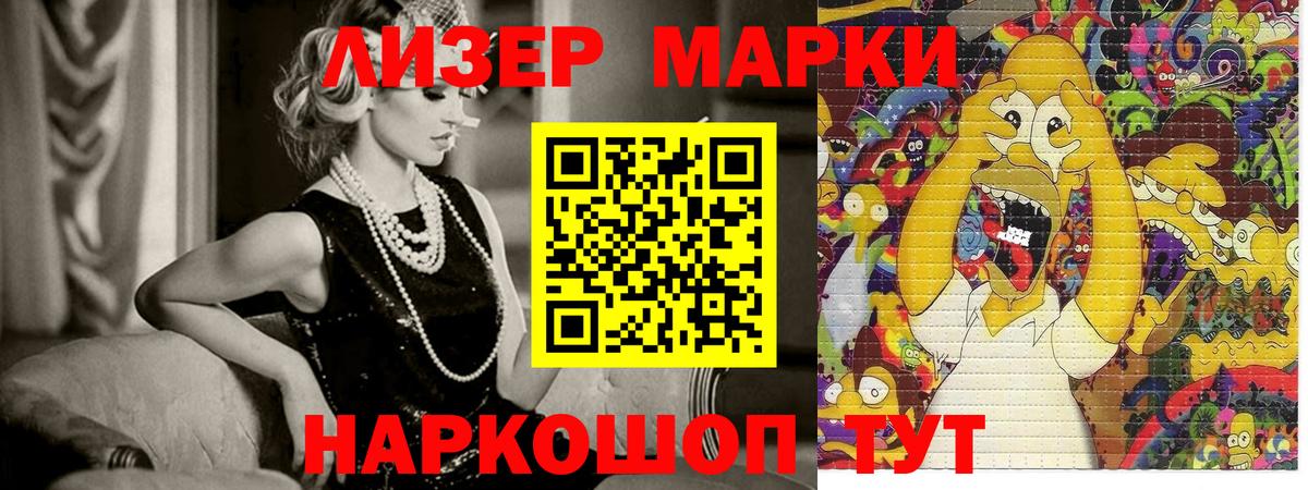 Осинники  Наркотические марки 1500мкг  Вход с VPN 