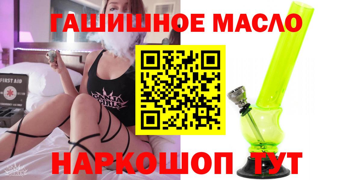 ТГК жижа  Вход с VPN  Осинники 